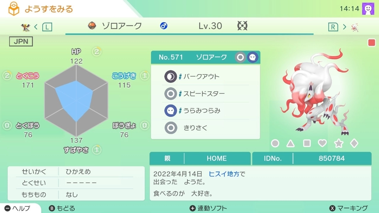 「Pokémon HOME」将推新改版，支援《宝可梦：晶灿钻石/明亮珍珠》＆《宝可梦传说：阿尔宙斯》连动