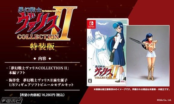 Switch《梦幻战士合集第二弹》实体版9月22日发售