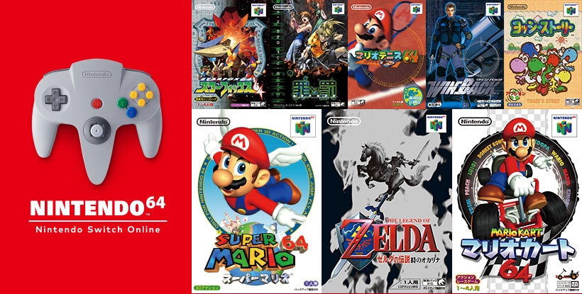 经典动作游戏《星之卡比 64》5/20 加入 Nintendo Switch Online 扩充包服务阵容