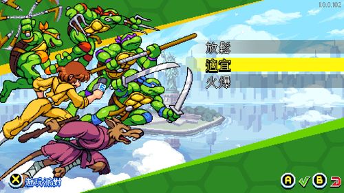 《忍者神龟：施莱德的复仇》Switch 中文数位版今日正式上市 将提供限时折扣