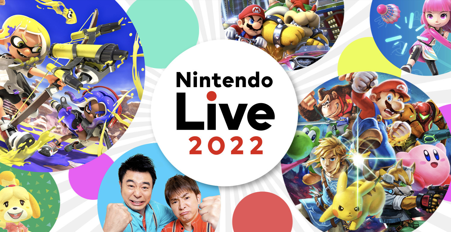 任天堂官方游戏大会「Nintendo Live 2022」睽违 3 年再次登场 将带来游戏比赛等丰富活动