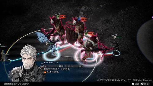 SQUARE ENIX 策略模拟 RPG《神领编年史》公开兵种介绍及「魔煌玉」详情