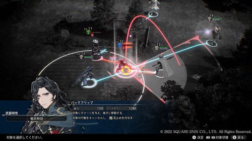 SQUARE ENIX 策略模拟 RPG《神领编年史》公开兵种介绍及「魔煌玉」详情