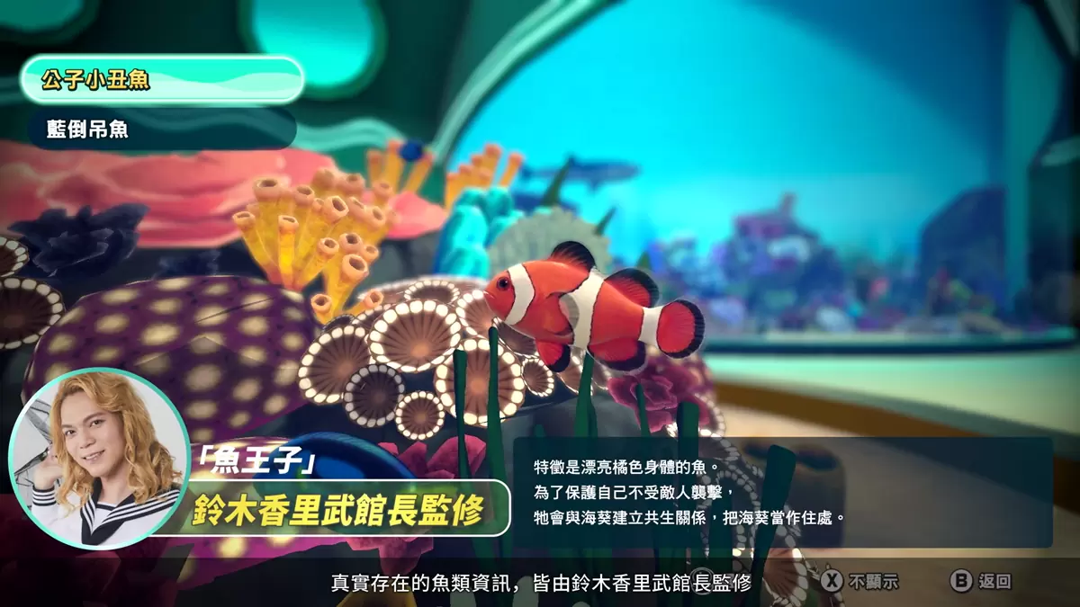 《王牌钓手 欢钓水族馆》将于10月27日发售！同步公开游戏最新情报
