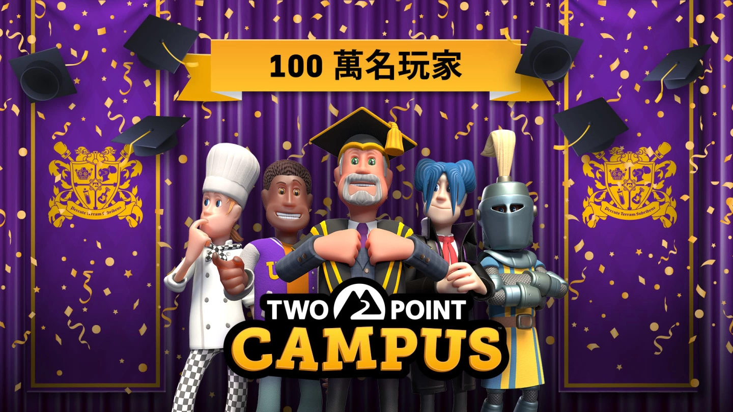 《双点校园 Two Point Campus》推出两周即突破百万玩家大关！