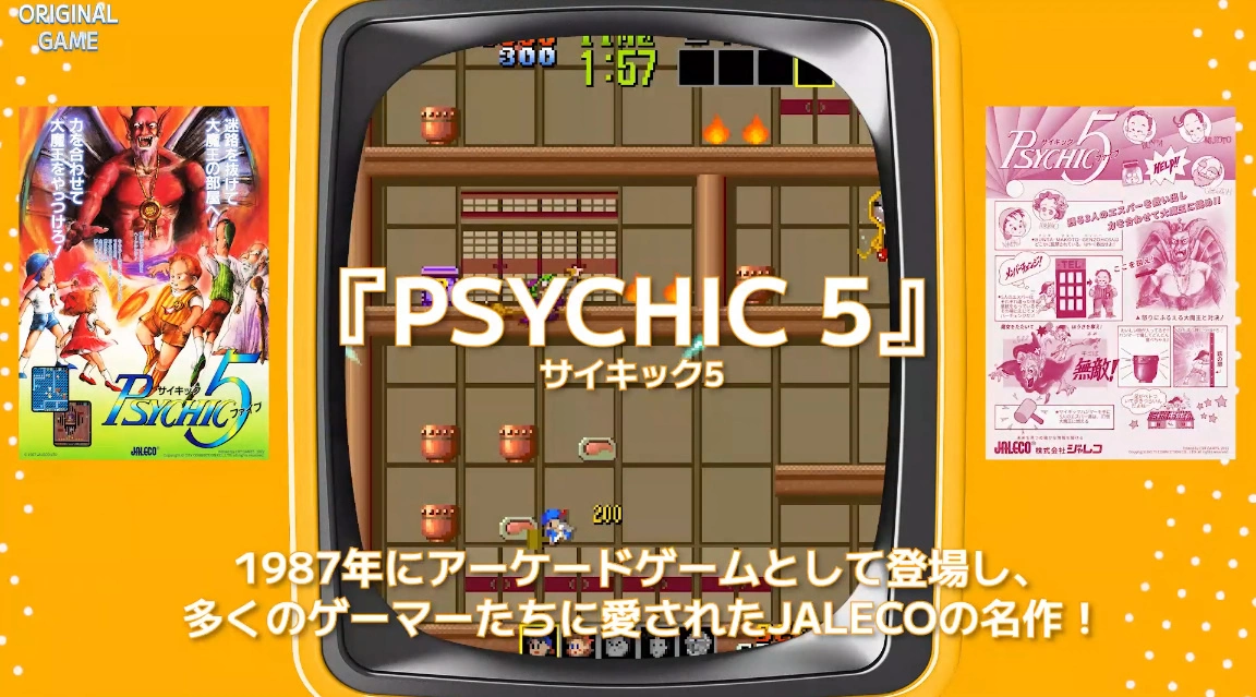 《PSYCHIC 5 ETERNAL》经典街机游戏公开 Nintendo Switch HD 重制版