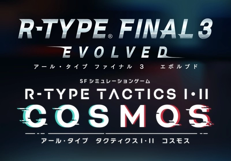 《R-Type Final 3 Evolved》＆《R-Type Tactics I・II Cosmos》公开最新情报
