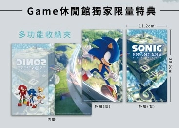 《索尼克 未知边境》繁体中文版台湾地区与通路预购原创特典公开！