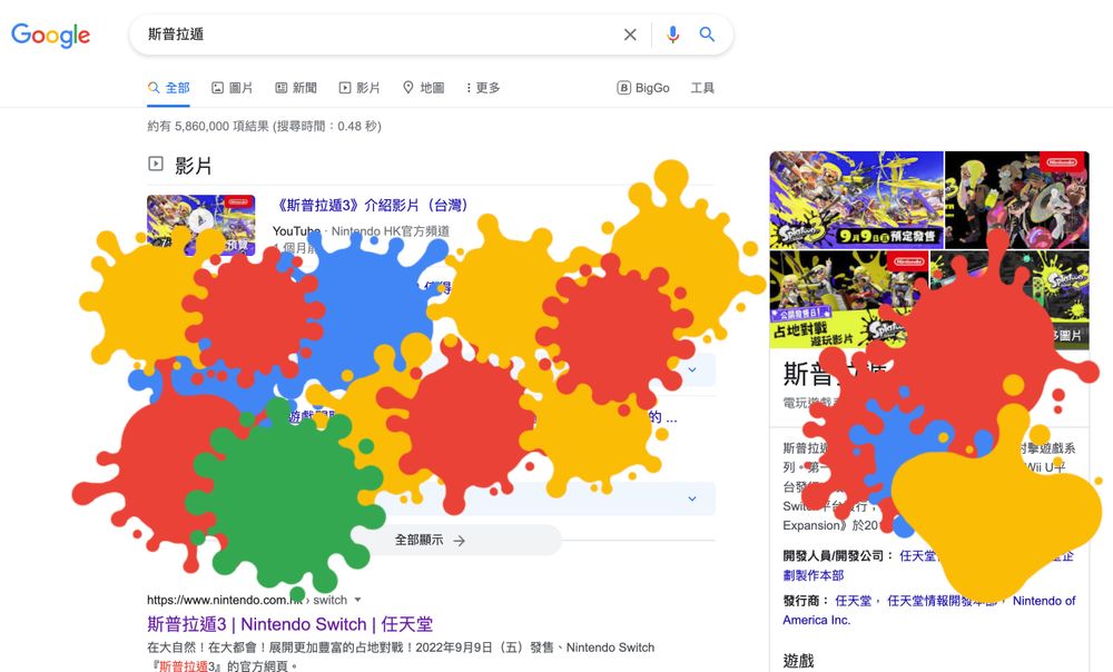 谷歌搜寻出现《斯普拉遁 3》彩蛋 在网页上来场「漆弹大作战」！
