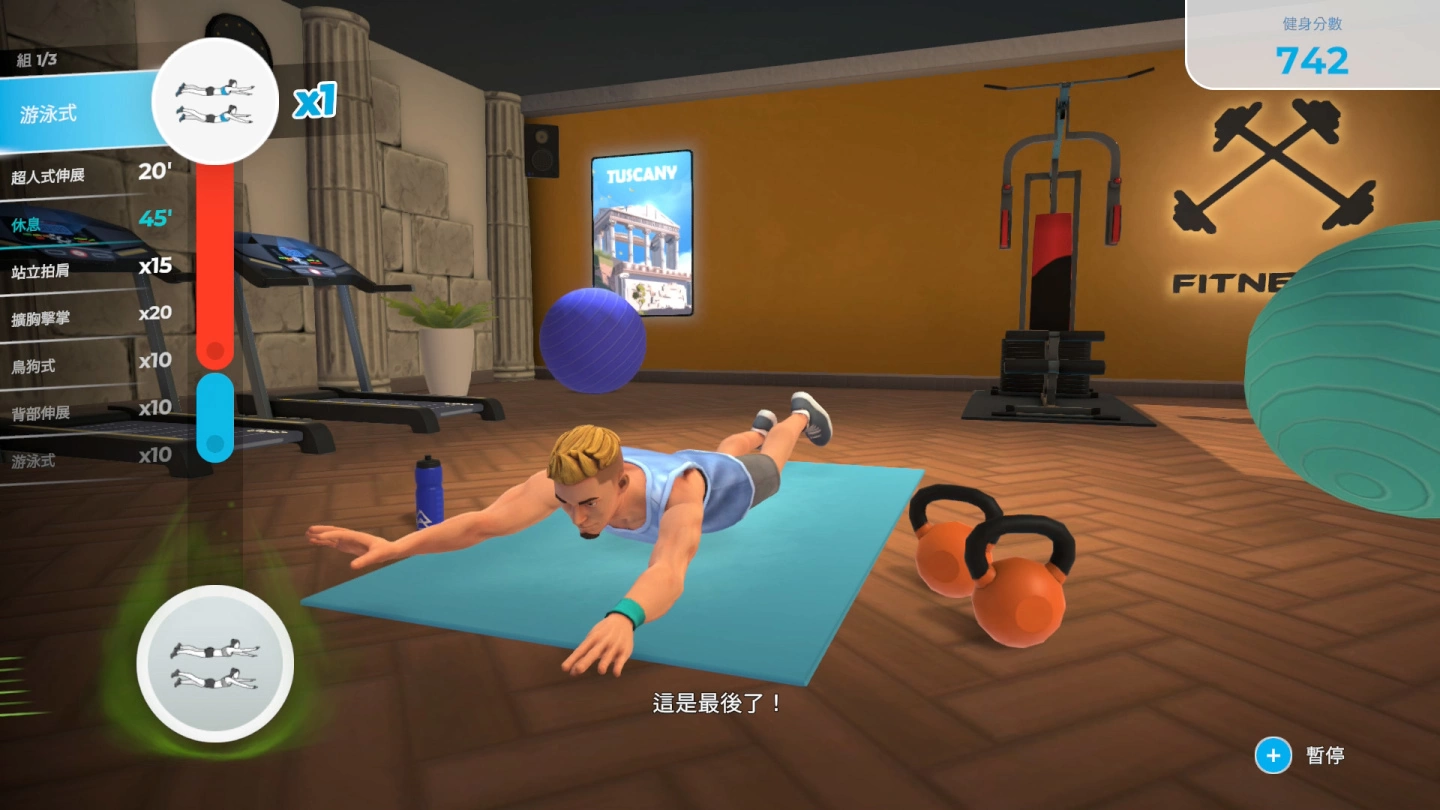 标准健身&训练游戏《Let's Get Fit》中文版确定上市！公开中文版免费体验活动募集相关资讯