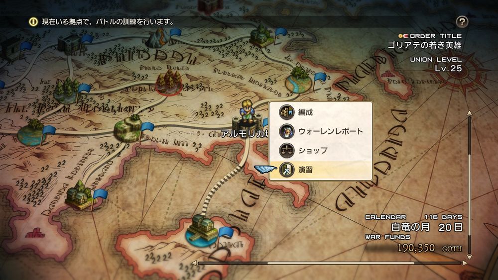 《皇家骑士团 2：重生》公布「单位」「战斗」和「商店」等战斗设计重制要素