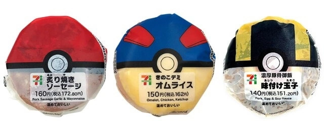今天的午餐就决定是你了！日本 7-11 即将推出三款精灵球造型饭团