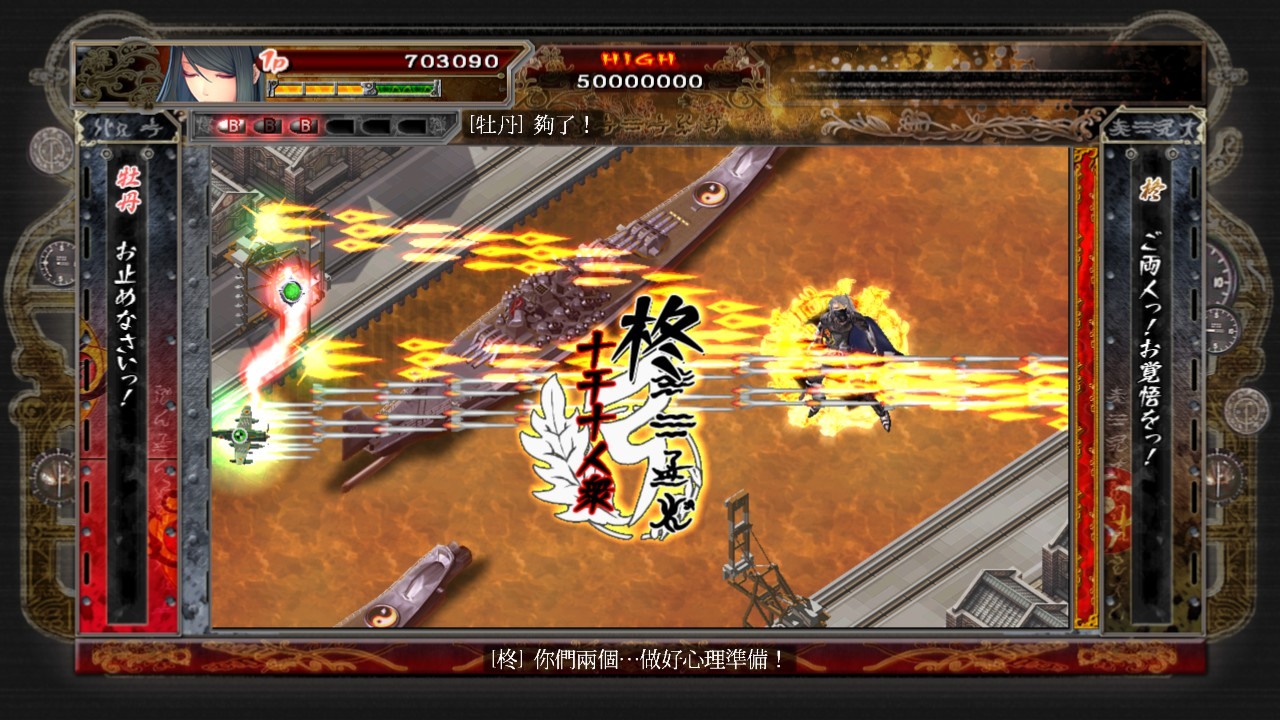 CAVE 横向卷轴弹幕射击游戏《赤刀 真》Switch / PS4 中文版确定 12/15 推出
