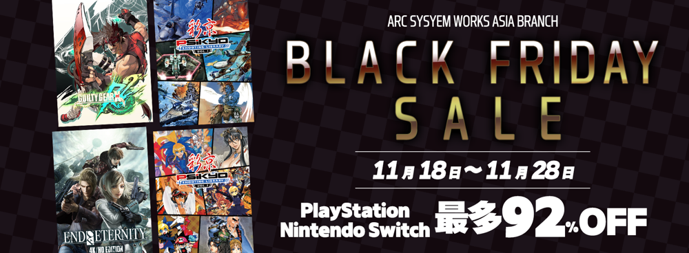 ARC SYSTEM WORKS 展开 Switch / PlayStation2022 黑色星期五促销活动