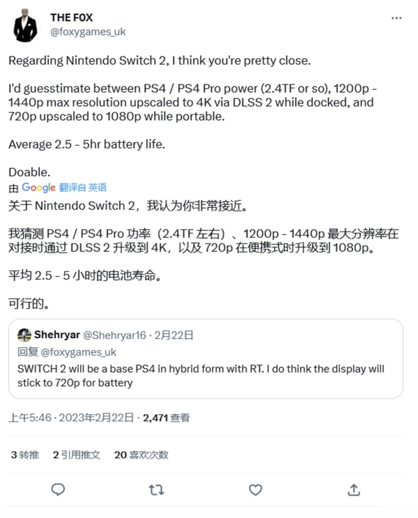 爆料称任天堂 Switch2 GPU 性能为 2.4 TFLOPs，较初代提升6倍