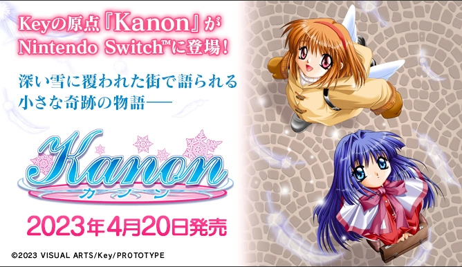 《Kanon》Nintendo Switch HD重制版发售日公开，回归KEY社原点重温催泪感动