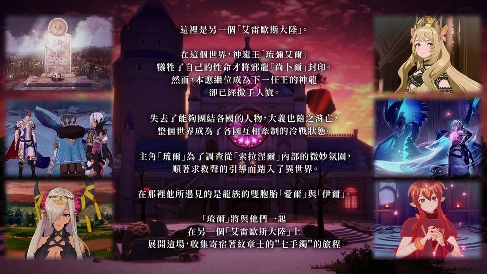 《火焰纹章 Engage 扩充票》公布第4弹「邪龙之章」最新介绍视频