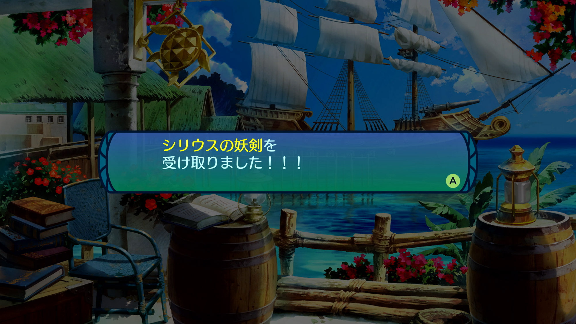 《世界树的迷宫 I・II・III HD Remaster》公布《世界树的迷宫 III》详解第 2 弹「大海原」