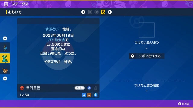 《宝可梦 朱／紫》宝可梦训练家杯 2022 冠军特别版「无壳海兔」限时免费入手