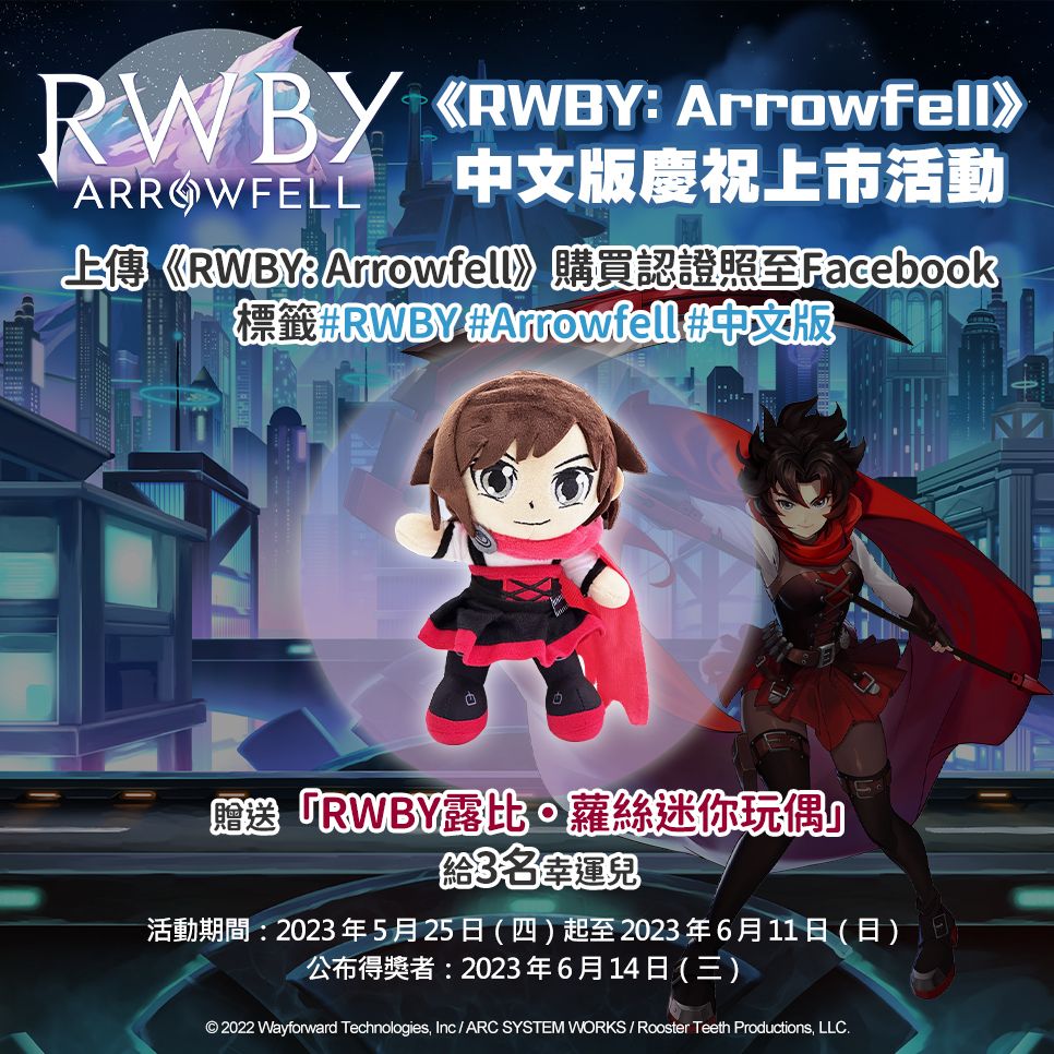 人气动画改编 2D 动作游戏《RWBY: Arrowfell》中文版登场 同步展开上市庆祝活动