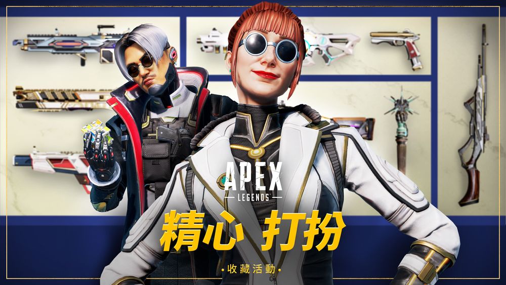 《Apex 英雄》推出新限时模式「武装威胁」 公开全球系列赛赛事详情