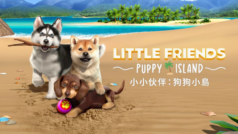 宠物养成游戏《小小伙伴：狗狗小岛》Switch 亚洲版正式上市 与小狗展开热带岛屿冒险之旅