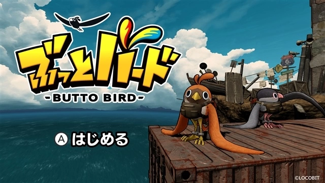 最大 4 人动作对战《Butto Bird》宣布参展「BitSummit Let's Go!!」抢先试玩