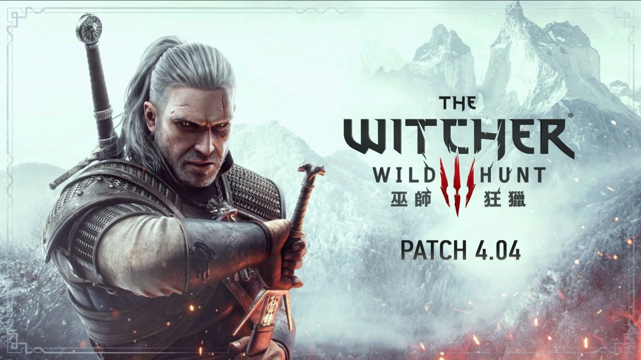 《巫师3：狂猎》全平台4.04版本推出，Switch 同步新增 Netflix《猎魔士》影集内容与简中语音