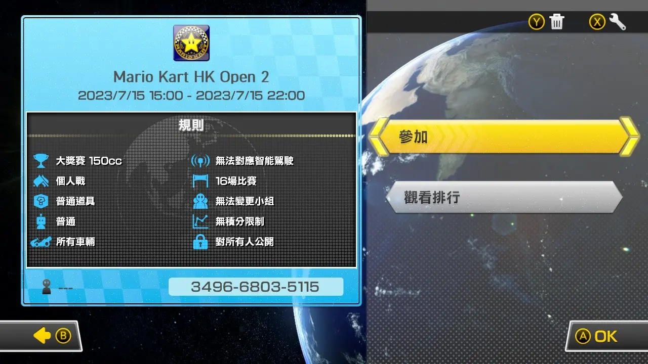《玛利欧赛车8 豪华版》线上大赛2023「Mario Kart HK Open」第2回即将举行！挑战高积分赢取第2款纪念襟章！
