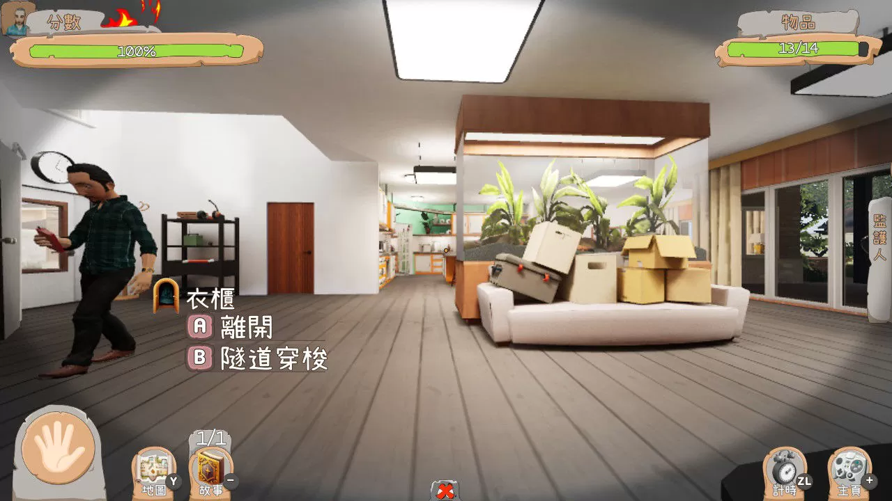 熊孩子潜行游戏《小恶魔 大混乱》将于8月25日登陆Nintendo Switch 大肆破坏家里的家具吧！