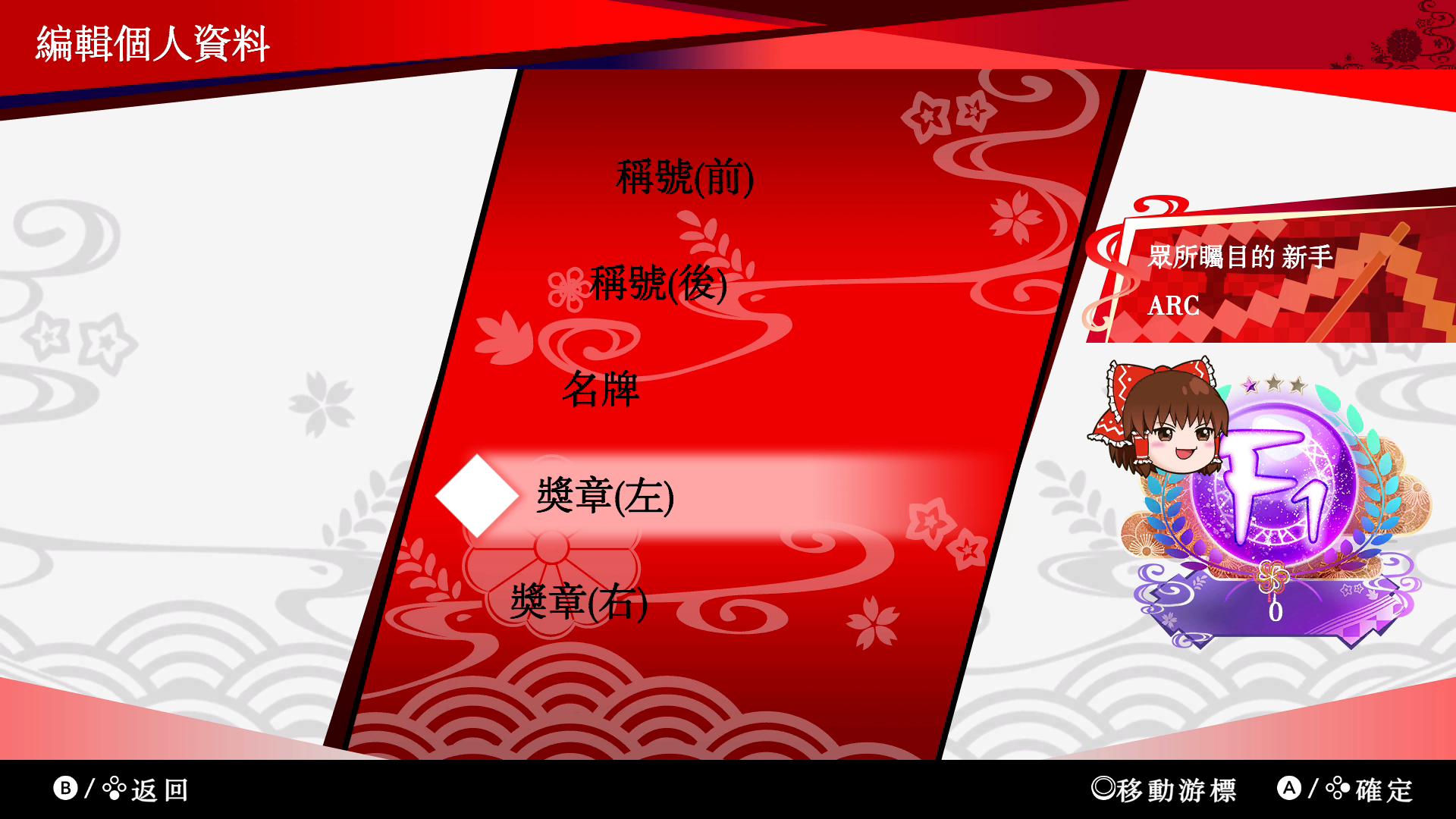 《东方咒术泡泡》新增角色包第八波「角色包 八云蓝」上市 新增「任务」功能