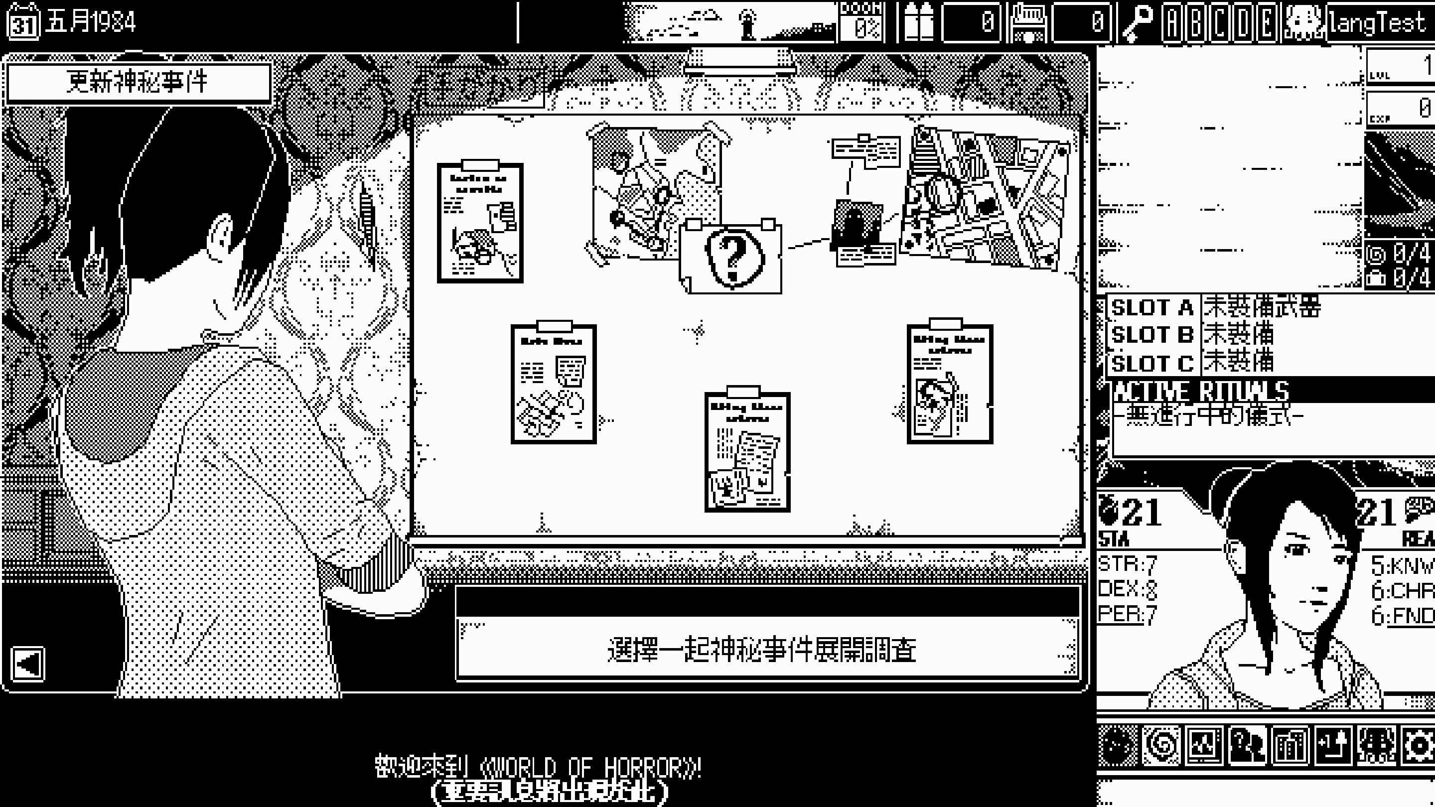 克苏鲁题材 Roguelite RPG《恐怖的世界》公布日本地区店铺预约特典