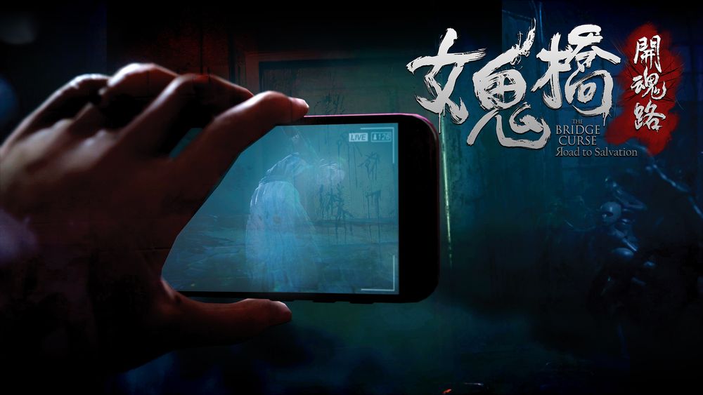 台湾惊悚电影改编《女鬼桥 开魂路》将于 8 月 30 日登上家用主机平台
