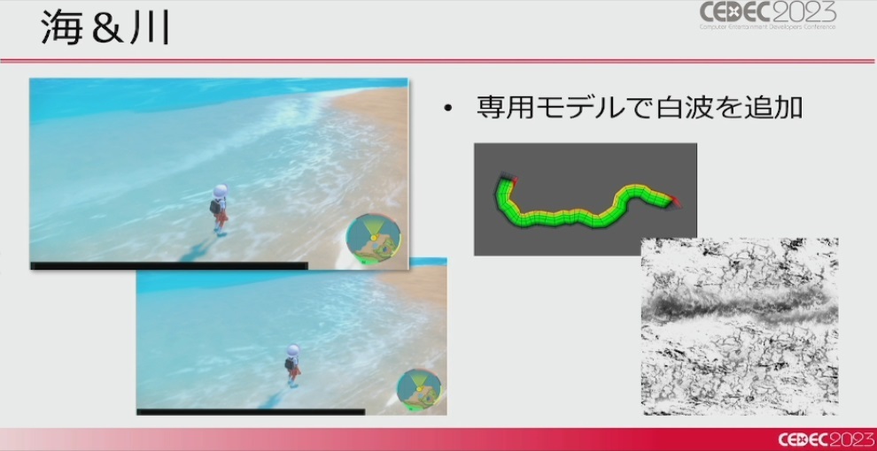 【CEDEC 23】《宝可梦 朱／紫》以拟真世界为目标 彻底解说帕底亚地区的绘制方法