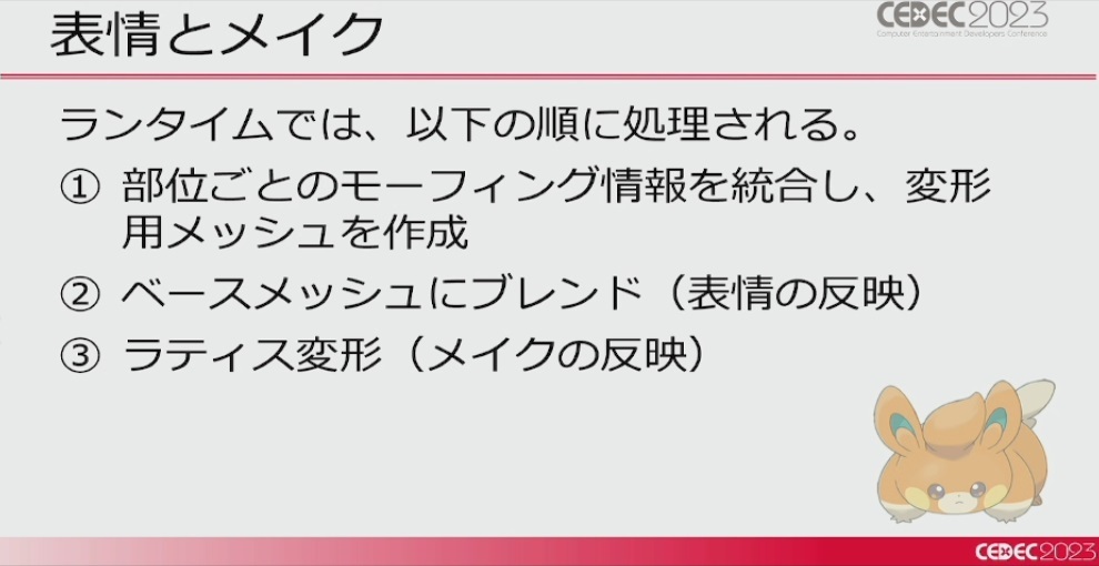 【CEDEC 23】《宝可梦 朱／紫》以拟真世界为目标 彻底解说帕底亚地区的绘制方法