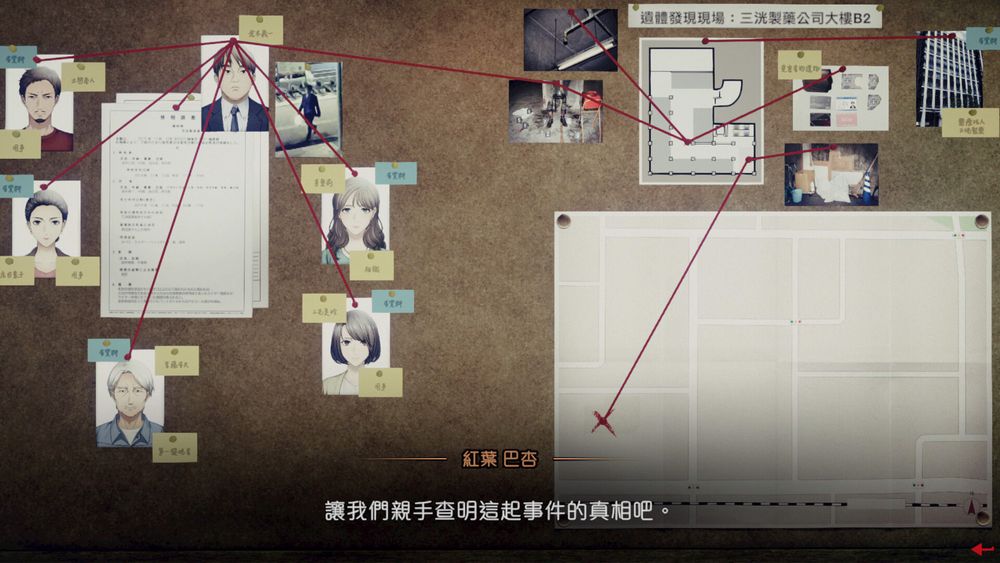 科学搜查模拟游戏《东京都市谜案特搜事件簿》释出试玩版 公开新宣传影片