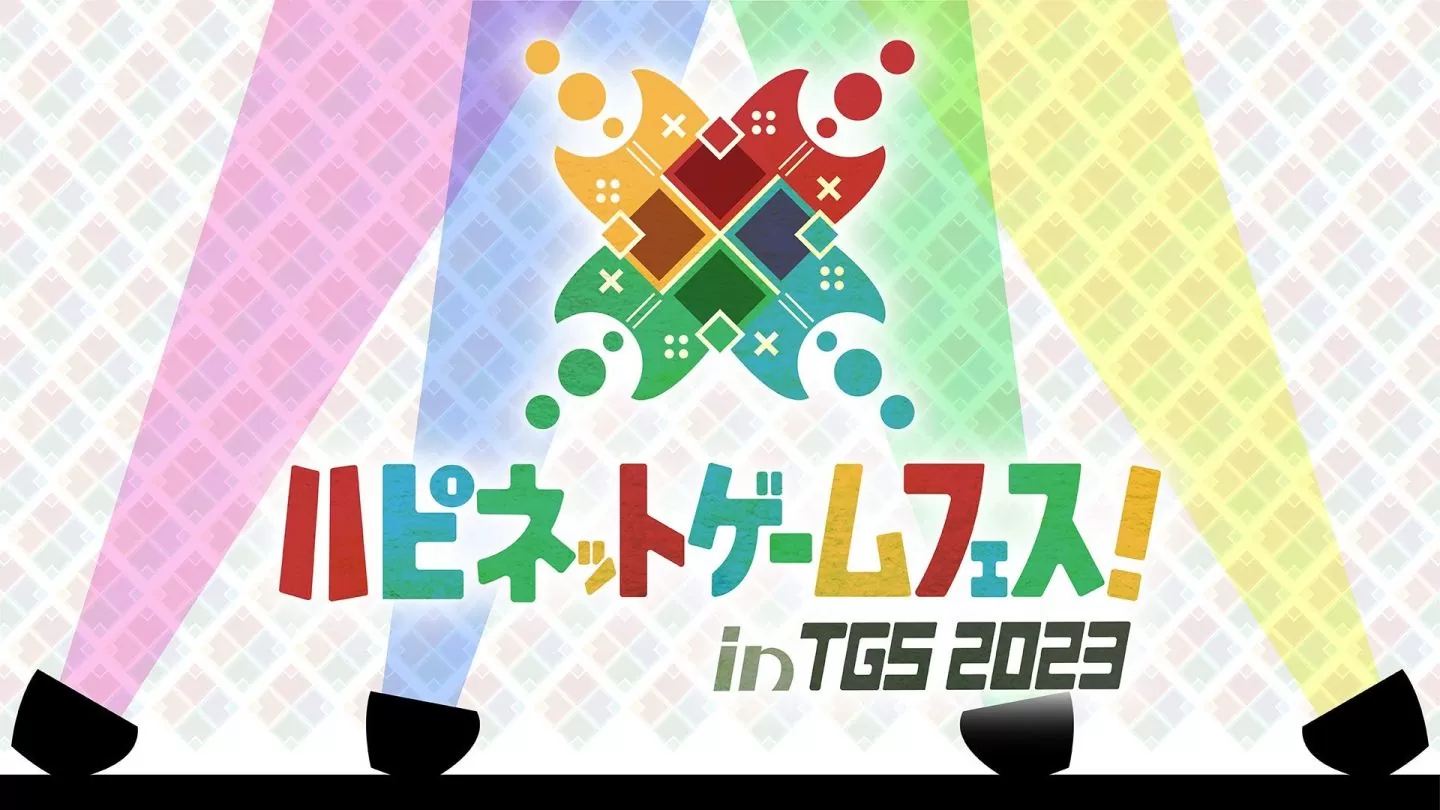 HAPPINET 公开东京电玩展 TGS 2023 参展资讯，多达 40 款游戏提供试玩！