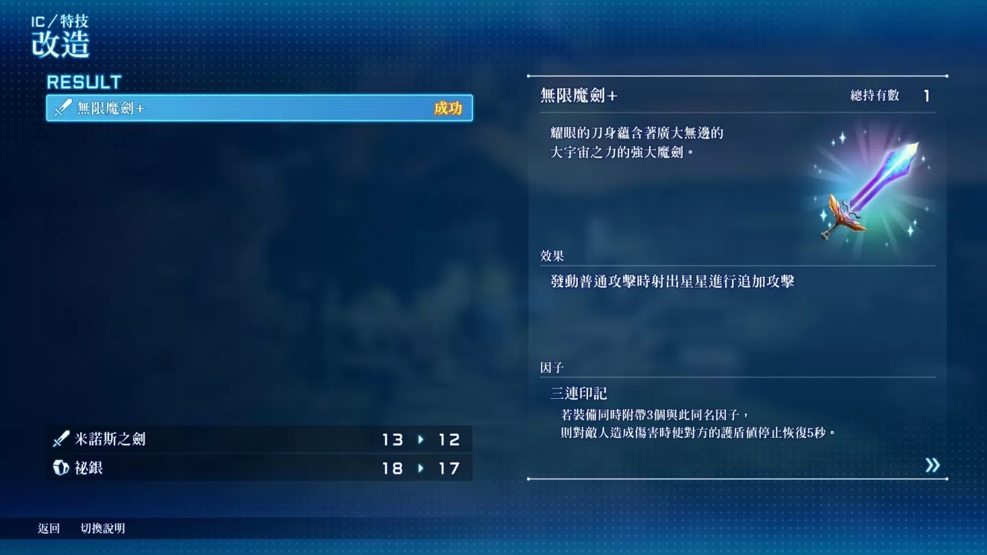 《星海游侠 2：第二个故事 R》制作人谈重制重点，改善原版探索节奏并最佳化战斗体验