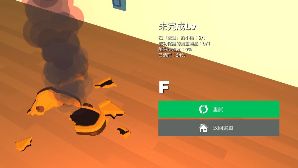 《扫地机器人：首杀》Nintendo Switch 繁体中文版今日上市