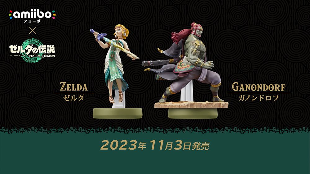 任天堂公开《塞尔达传说 王国之泪》《异度神剑 3》等即将发售的 amiibo 资讯