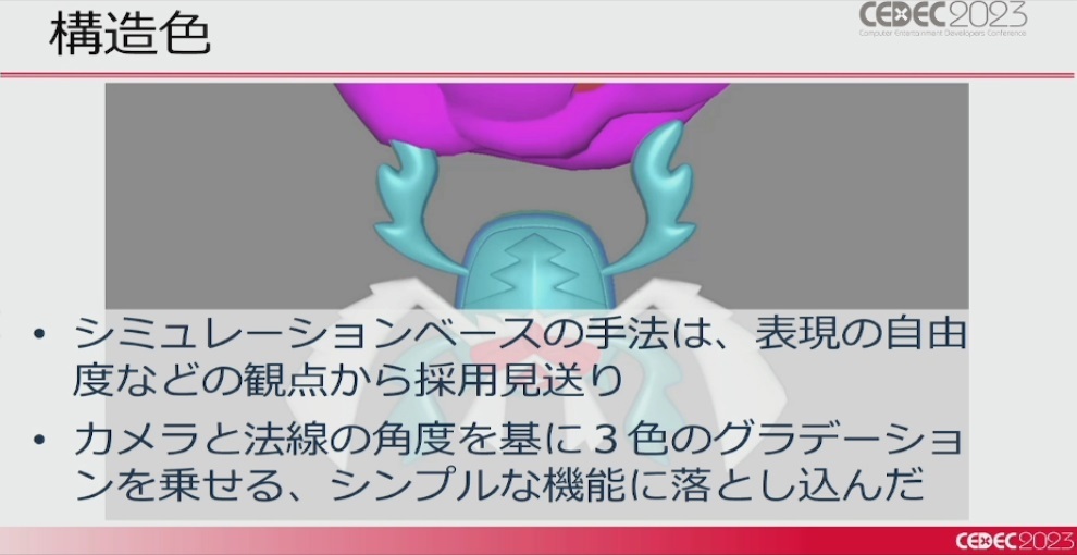 【CEDEC 23】《宝可梦 朱／紫》以拟真世界为目标 彻底解说帕底亚地区的绘制方法