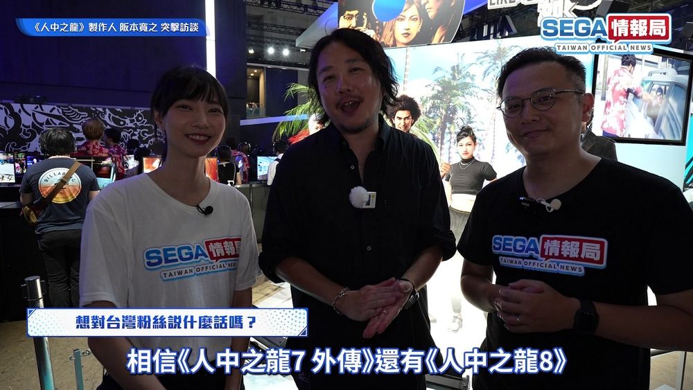 「SEGA 情报局 EP.5」9/29 播出 带来 K-son 独家访谈及东京电玩展特别报导