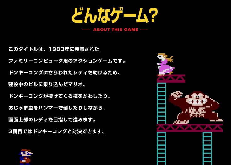 庆祝红白机 Famicom 发售 40 周年 任天堂为每个经典游戏制作介绍页面 快来回味你的童年