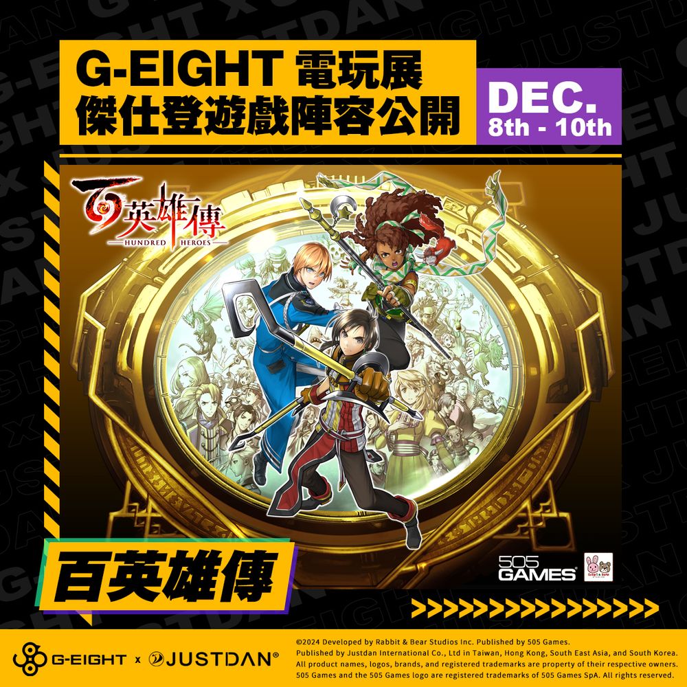 杰仕登宣布参加 G-EIGHT 游戏展 将展出《即刻离职》《百英雄传》等四款作品