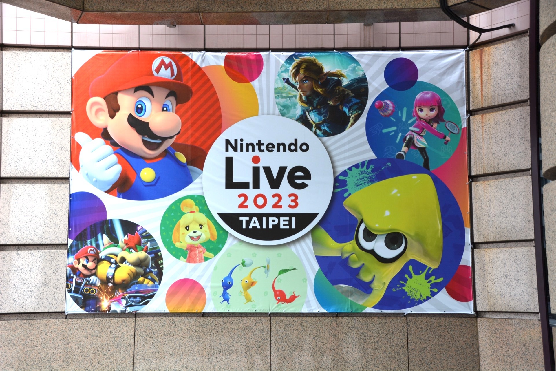 首度来台！任天堂粉丝同乐会 Nintendo Live 2023 Taipei 今日开幕