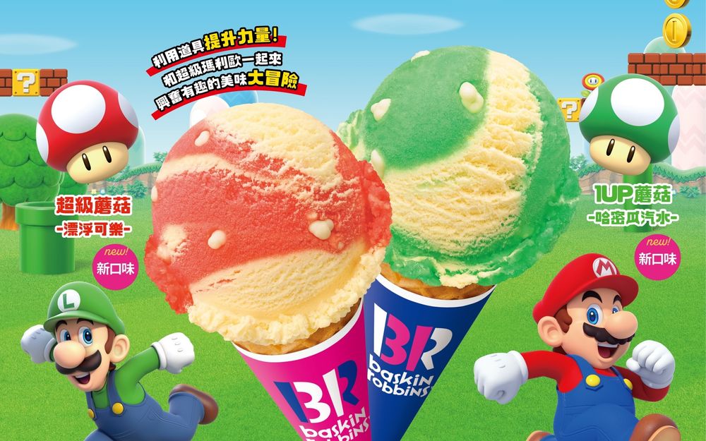 超级玛利欧 × 31 冰淇淋联名企划即将来袭！红绿双色口味及水管杯完整复刻