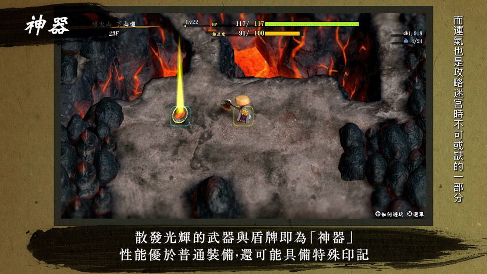 《千变的迷宫 风来的希炼 6》公开介绍游戏系统的最新宣传影片