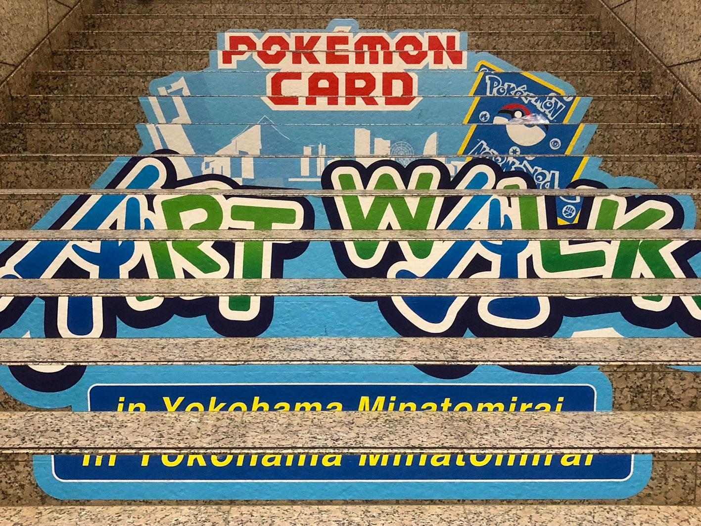 【分享】WCS2023 宝可梦卡牌 ART WALK in 横滨未来港