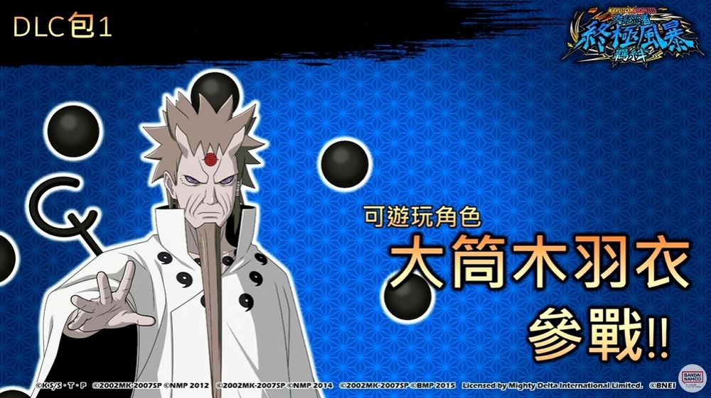 《NARUTO X BORUTO 火影忍者 终极风暴羁绊》发布 DLC 第一弹情报