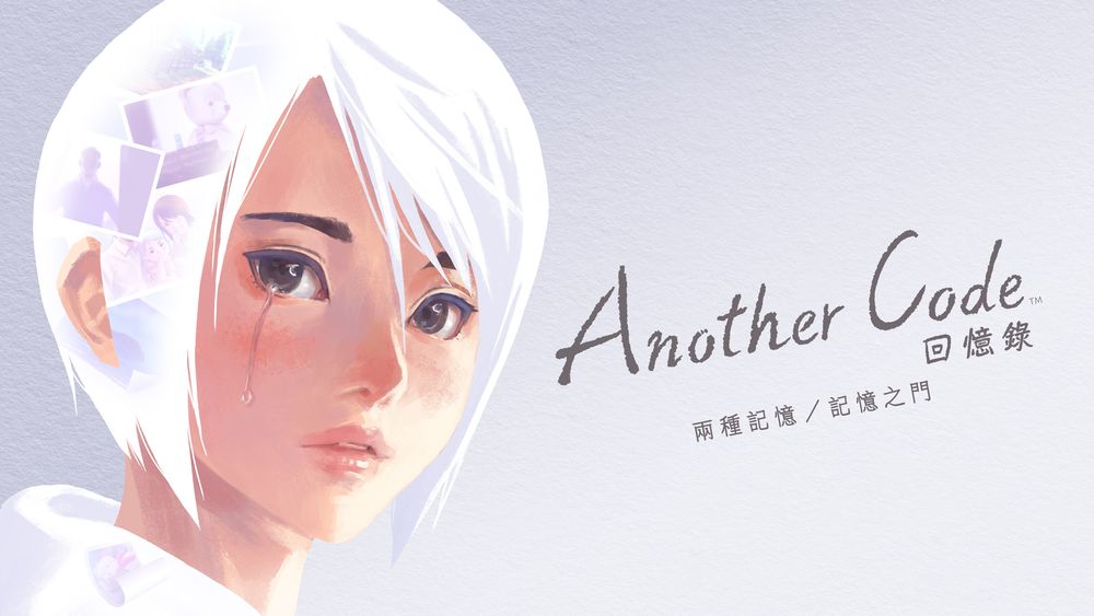 《Another Code 回忆录：两种记忆／记忆之门》中文版今日发售